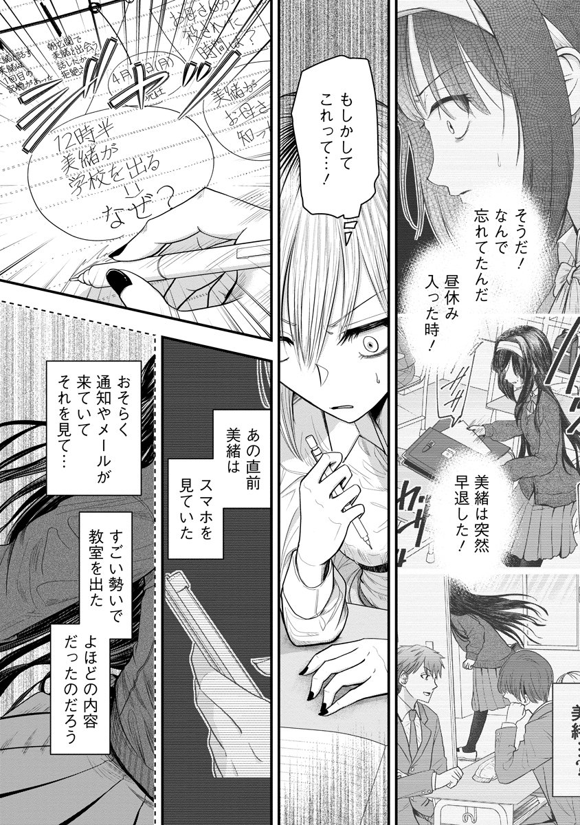 LEAP LINK LOOP Chapter 3 page 13 - nihonkuni.com