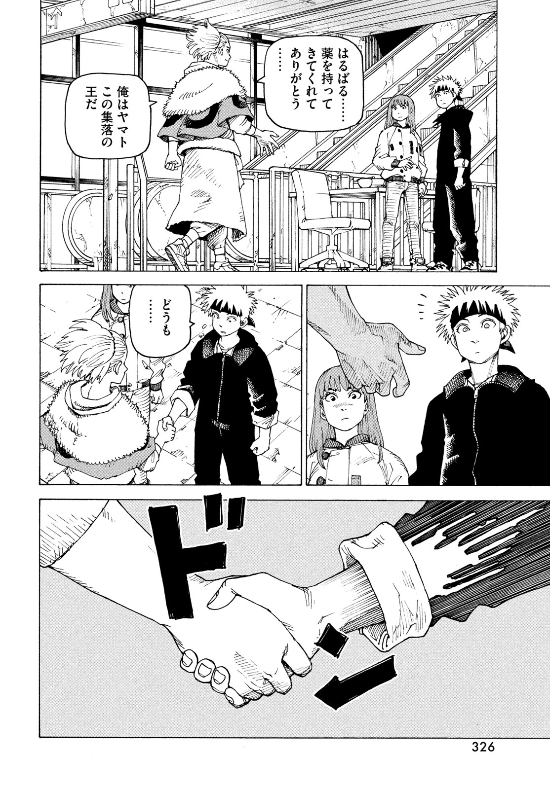 TENGOKU DAIMAKYOU - RAW Chapter 84 page 26 - nihonkuni.com