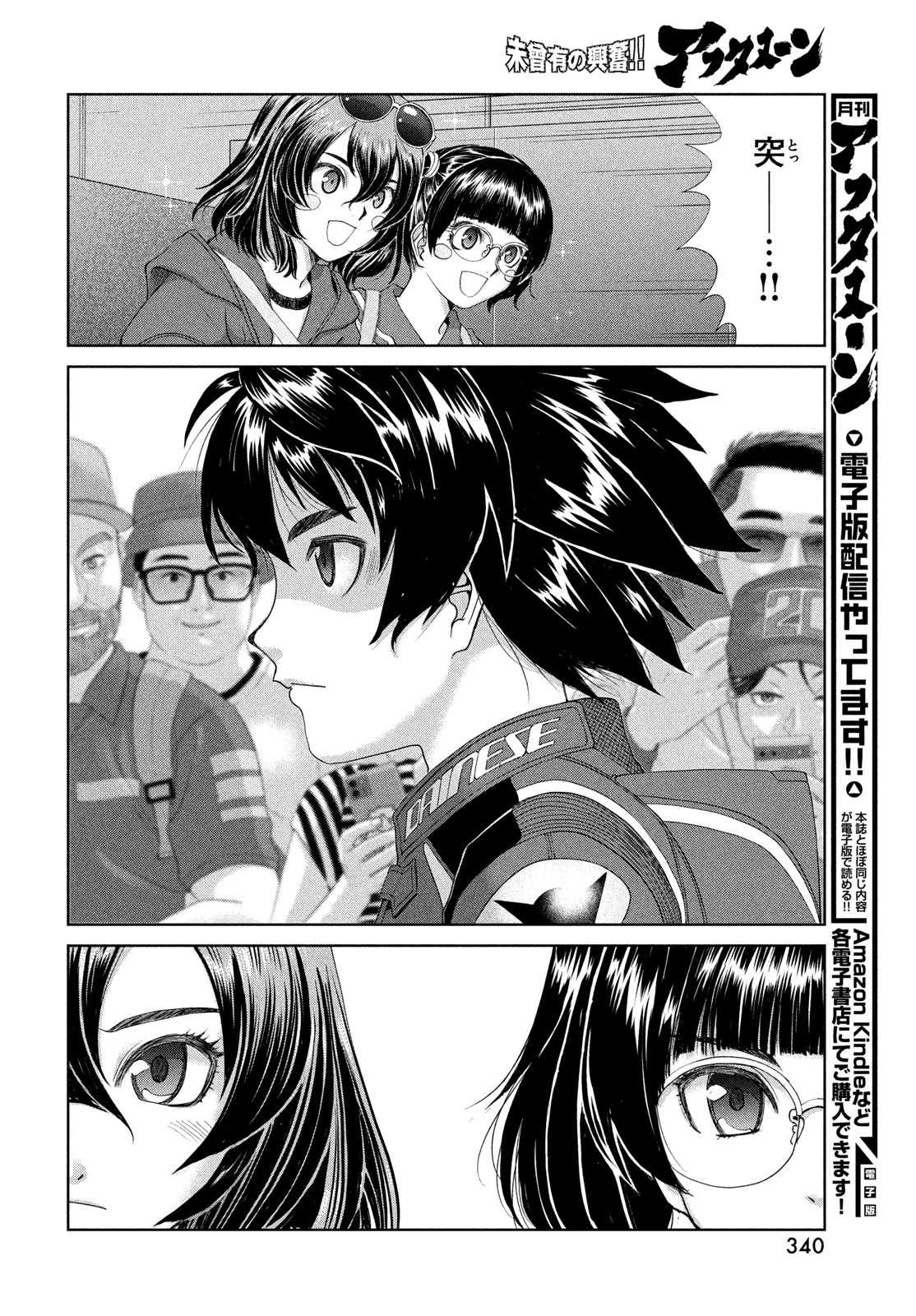TOPPU GP - RAW Chapter 122 page 8 - nihonkuni.com
