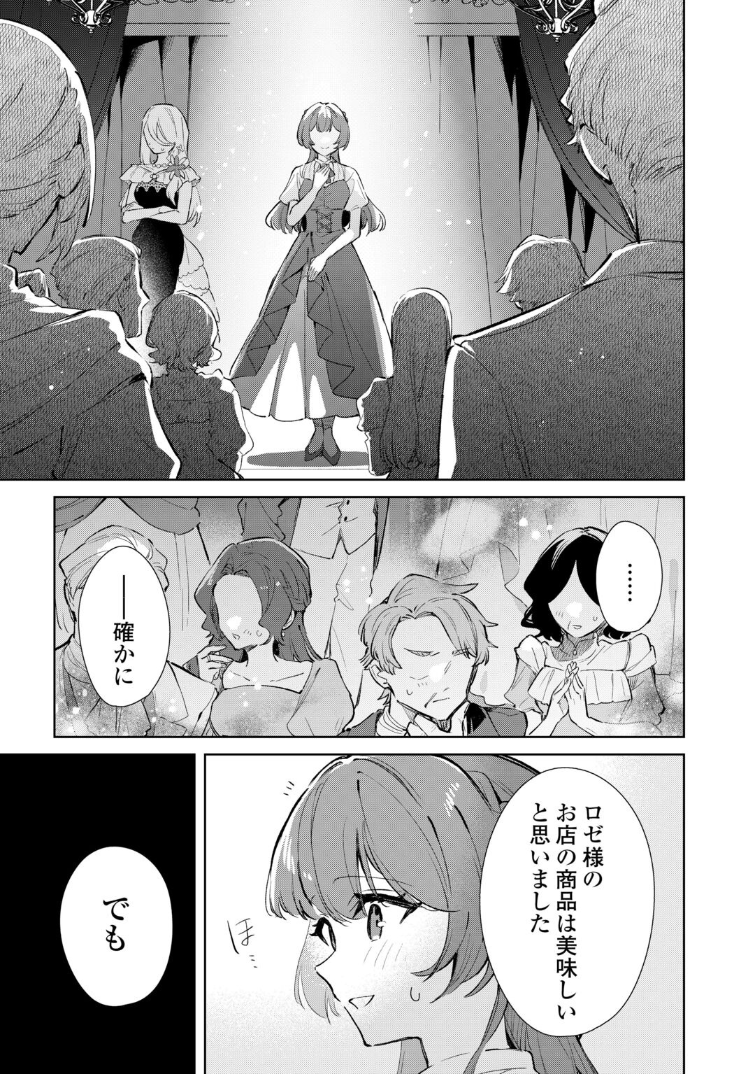 KODOMO ATSUKAI SHINAIDE KUDASAI! YOUJOKA SHICHATTA KANPEKI SHUKUJO WA, KISHI DANCHOU NI AMAYAKASARERU Chapter 19 page 15 - nihonkuni.com