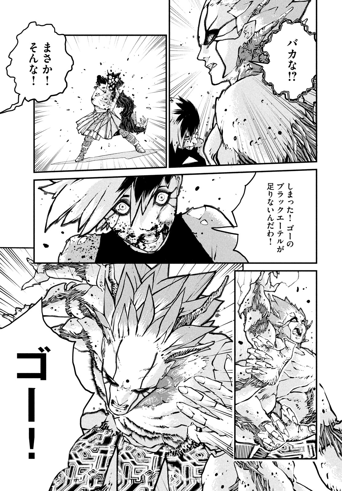 KRAKEN MARE Chapter 16 page 19 - nihonkuni.com