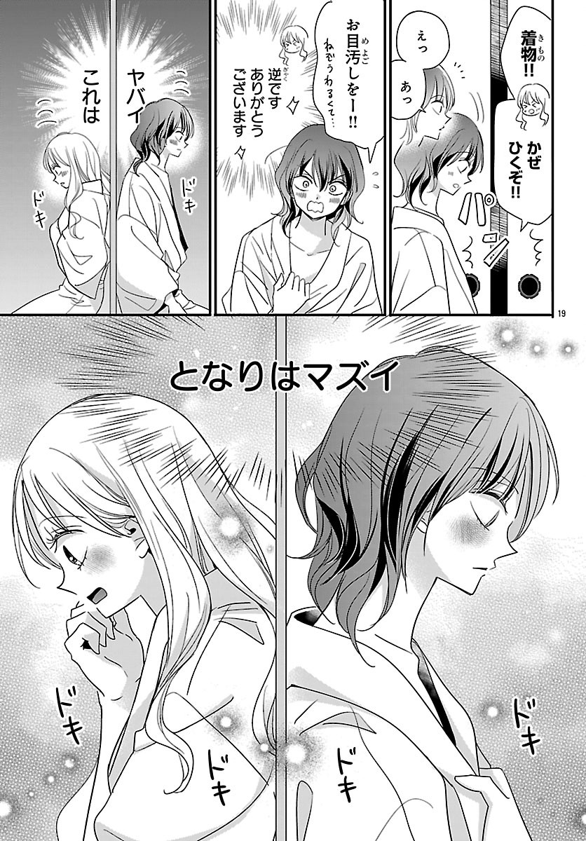 BAKUGAL: REIWA GAL GA BAKUMATSU WO AGERU Chapter 8.2 - Page 3