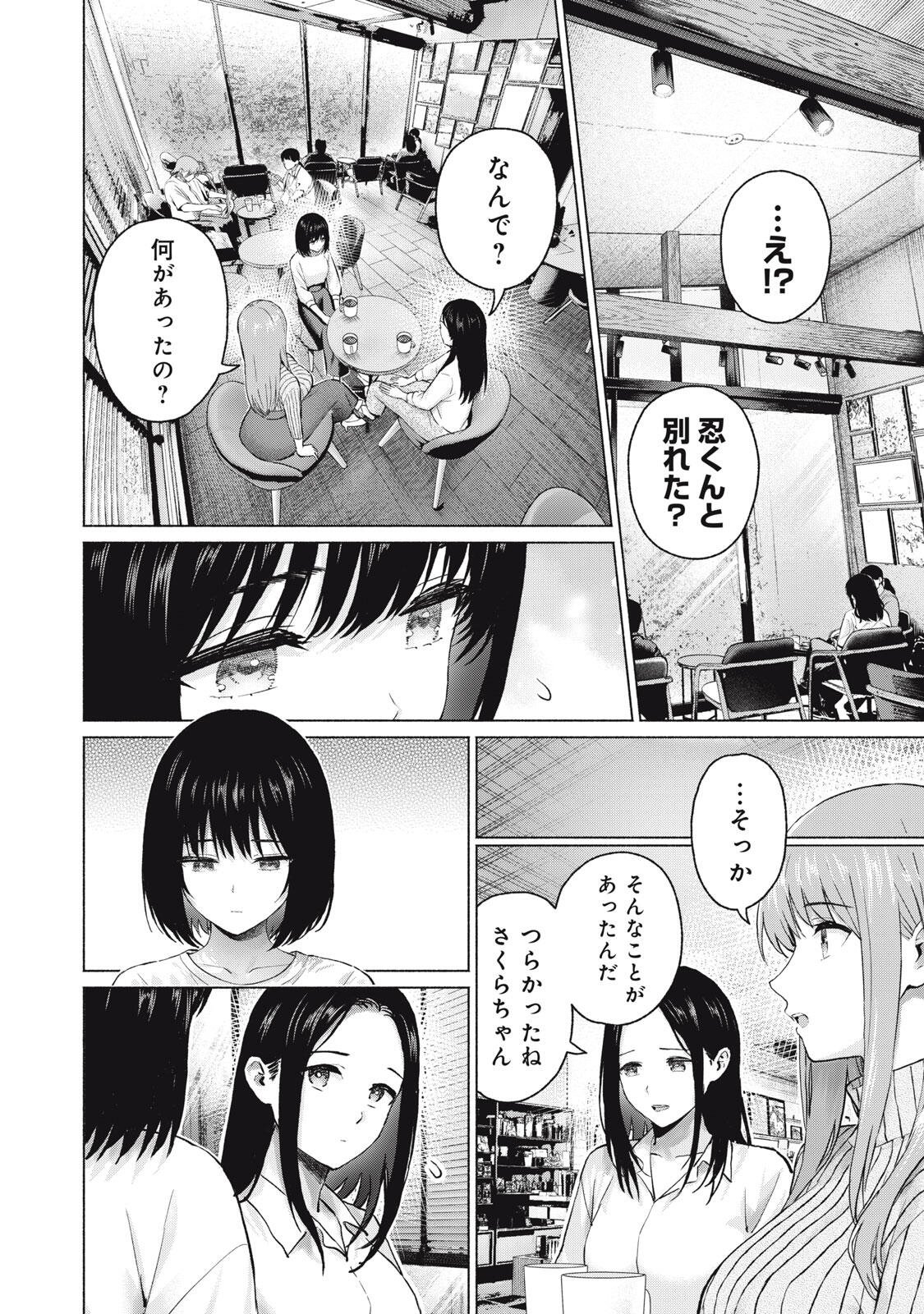 GRAPARA! - RAW Chapter 133 page 10 - nihonkuni.com