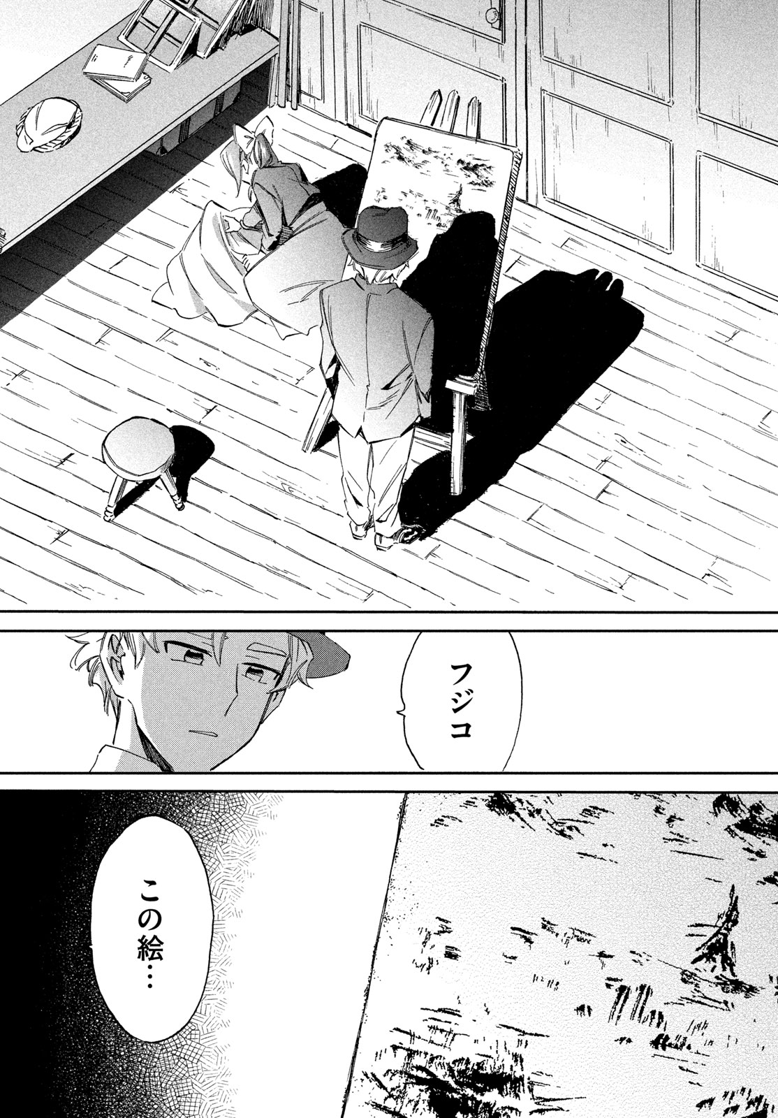 PARIS NI SAKU ÉTOILE Chapter 9 page 20 - nihonkuni.com