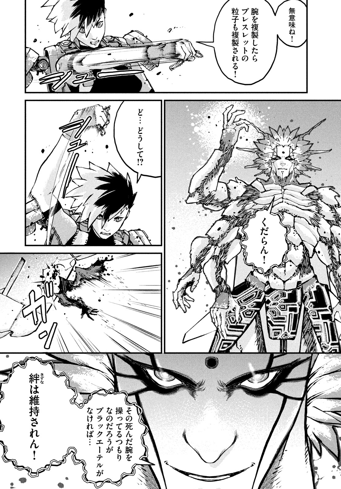 KRAKEN MARE Chapter 16 page 4 - nihonkuni.com