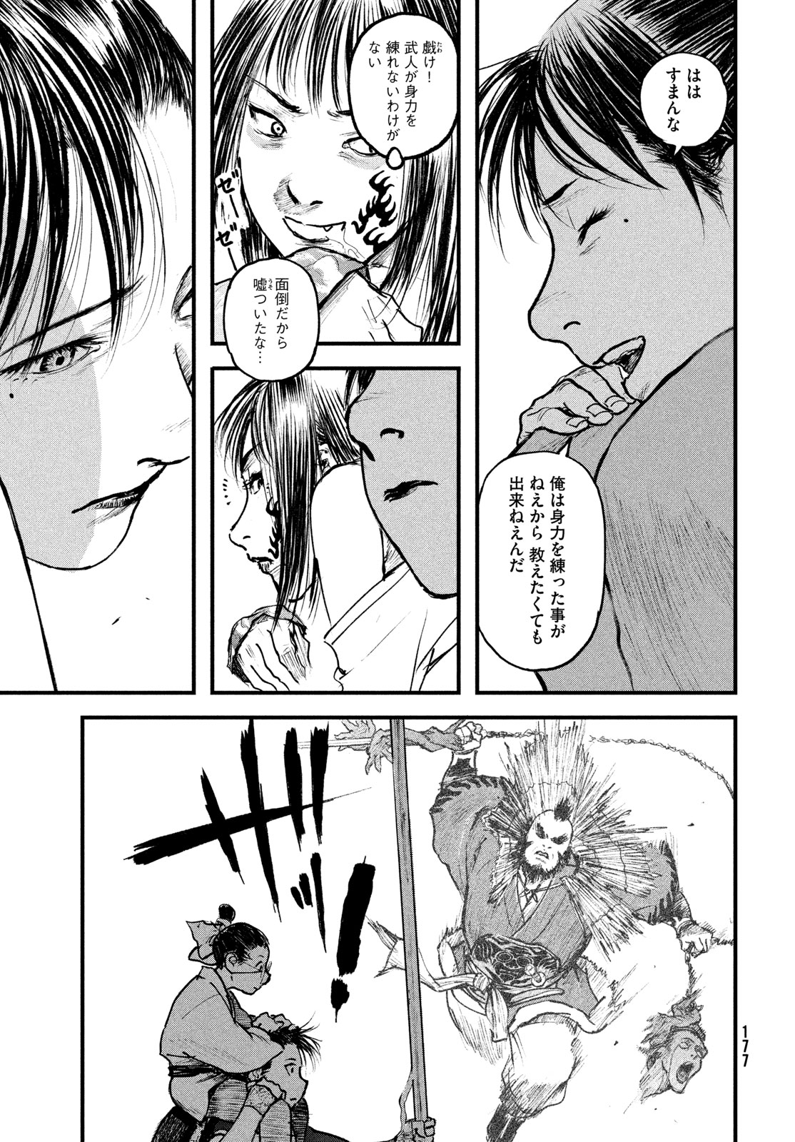 HYAKUDAI HEIKIFU Chapter 2 page 17 - nihonkuni.com