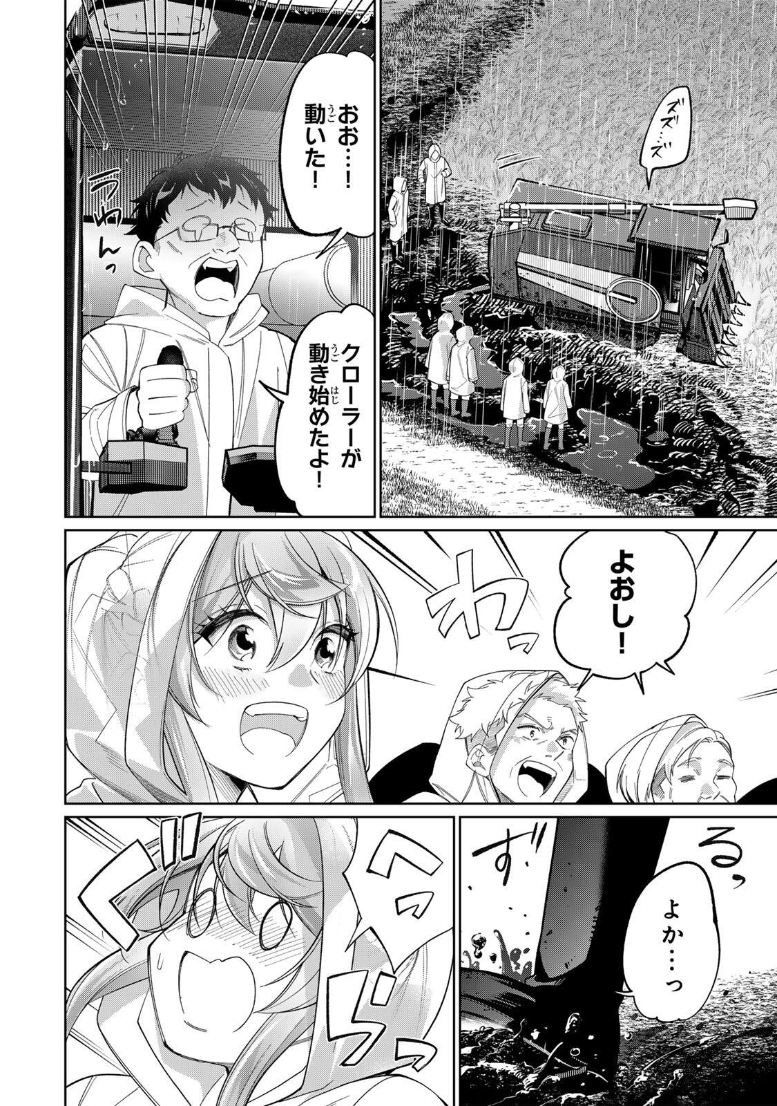 TANBO DE HIROTTA ONNA KISHI, INAKA DE ORE NO YOMEDA TO OMOWA RETE IRU - RAW Chapter 76 page 12 - nihonkuni.com
