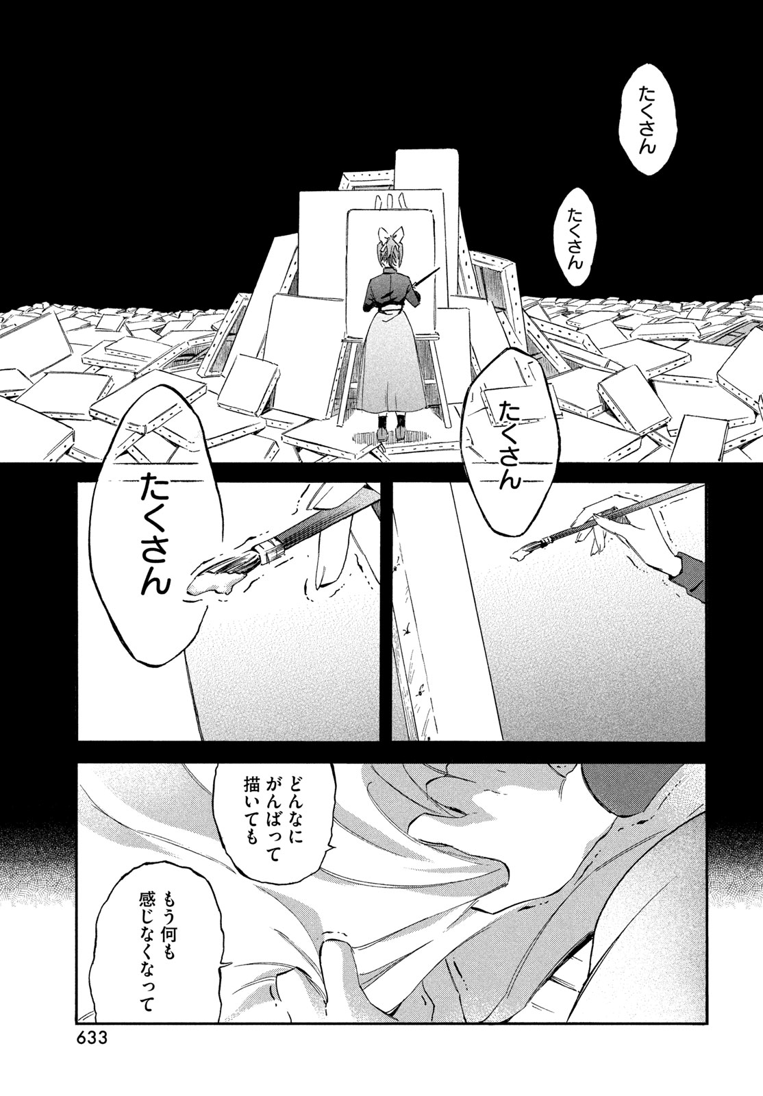 PARIS NI SAKU ÉTOILE Chapter 9 page 23 - nihonkuni.com