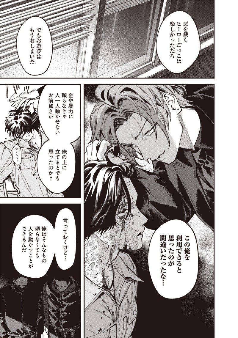 MELANCO KILLING Chapter 10.2 - Page 8