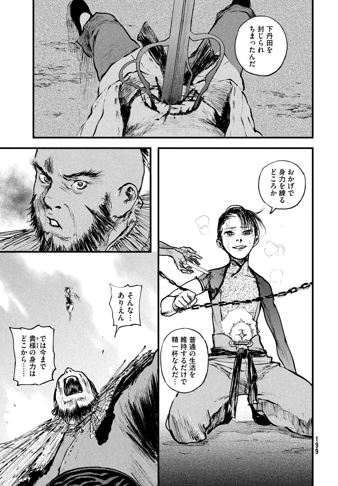 HYAKUDAI HEIKIFU Chapter 2 page 39 - nihonkuni.com