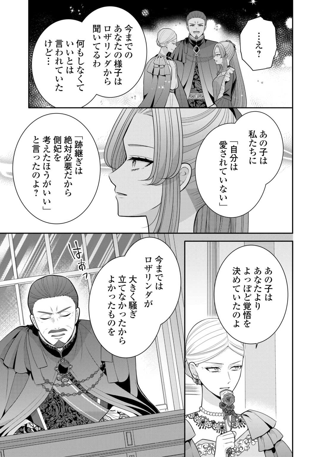 ENZAI DE KONYAKU HAKI SARETA KOUSHAKU REIJOU WA RINGOKU E TOUBOU ITASHIMASU! Chapter 2 page 29 - nihonkuni.com