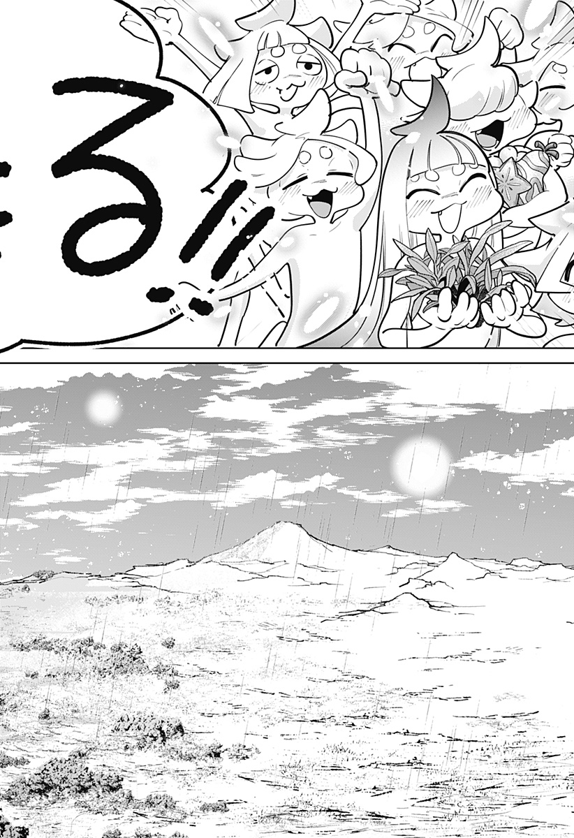 MOSHUNE PROJECT Chapter 13 page 28 - nihonkuni.com