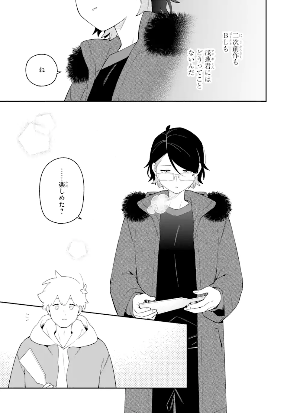 GOUKON NI ITTARA ONNA GA INAKATTA HANASHI Chapter 66 - Page 17