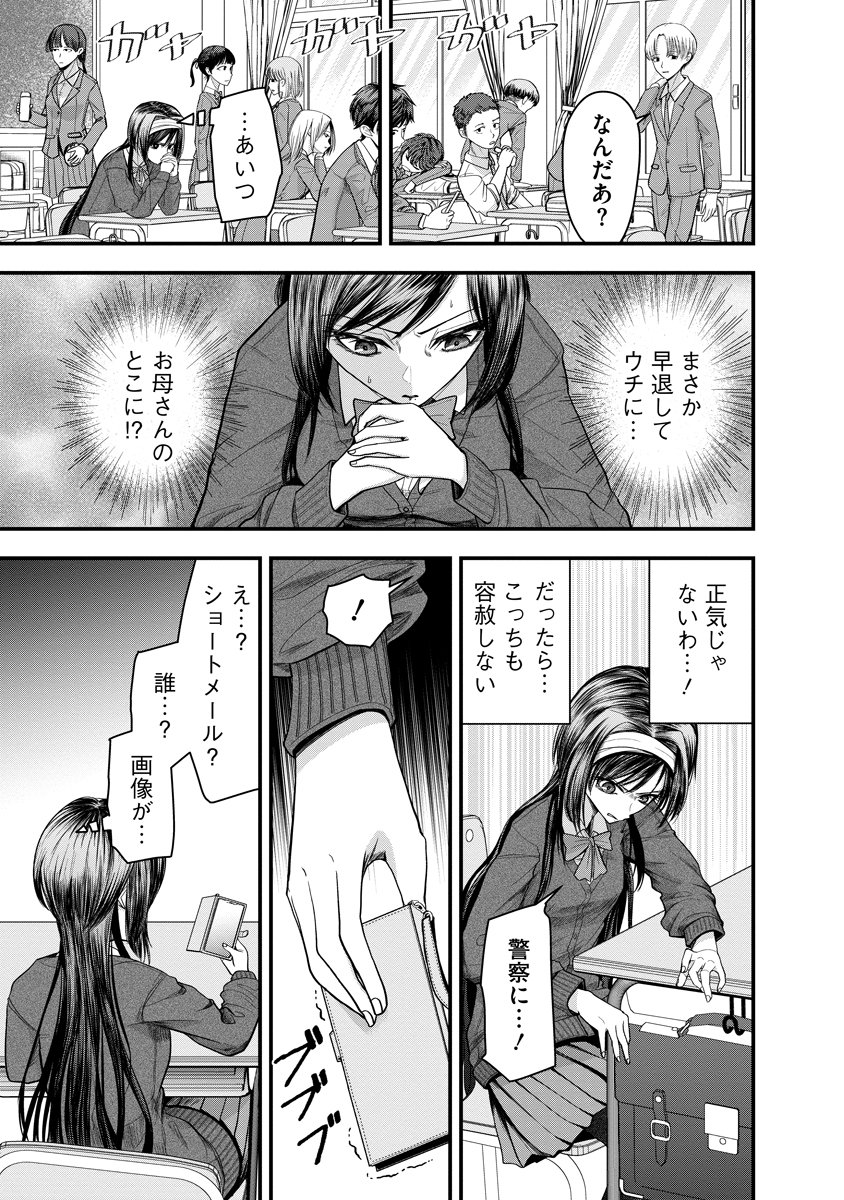 LEAP LINK LOOP Chapter 3 page 17 - nihonkuni.com