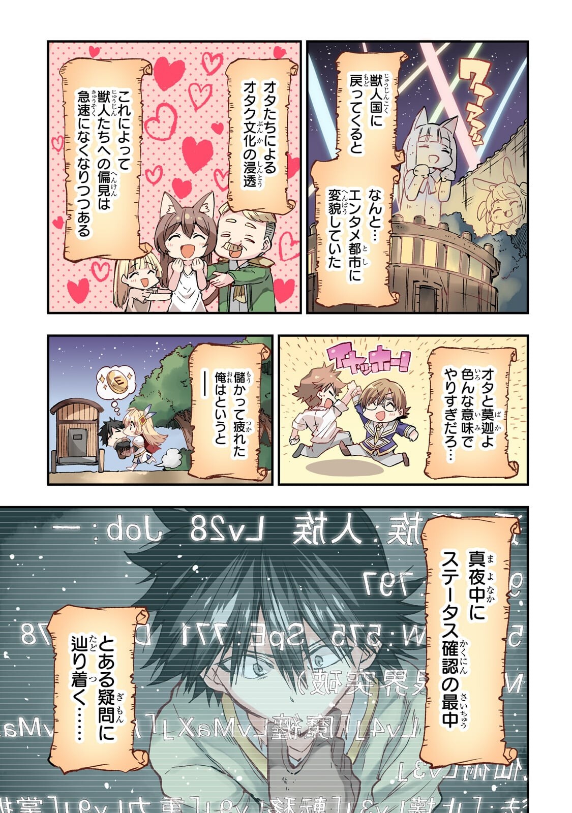 HITORIBOCCHI NO ISEKAI KOURYAKU - RAW Chapter 327 - Page 3