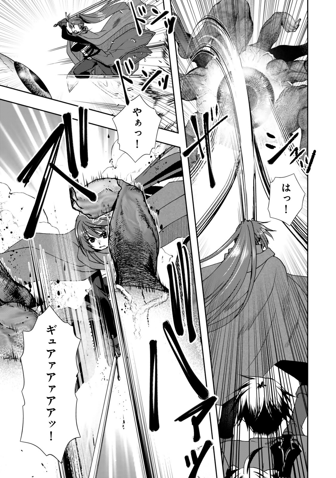 ORE NO KANTEI SKILL GA CHEAT SUGITE (MANGA) - RAW Chapter 38.2 - Page 5