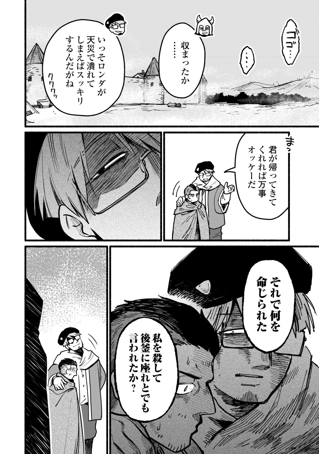 TENSEI MAE NO TUTORIAL DE ISEKAI SAIKYOU NI NARIMASHITA. - RAW Chapter 29 page 28 - nihonkuni.com