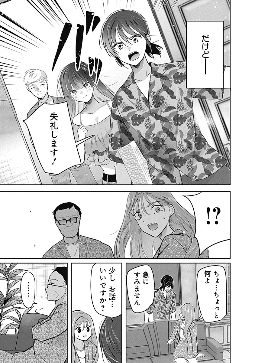 GRAVURE IDOLS MEET BRAND-NEW DAYS Chap 14.1 - Pic 7
