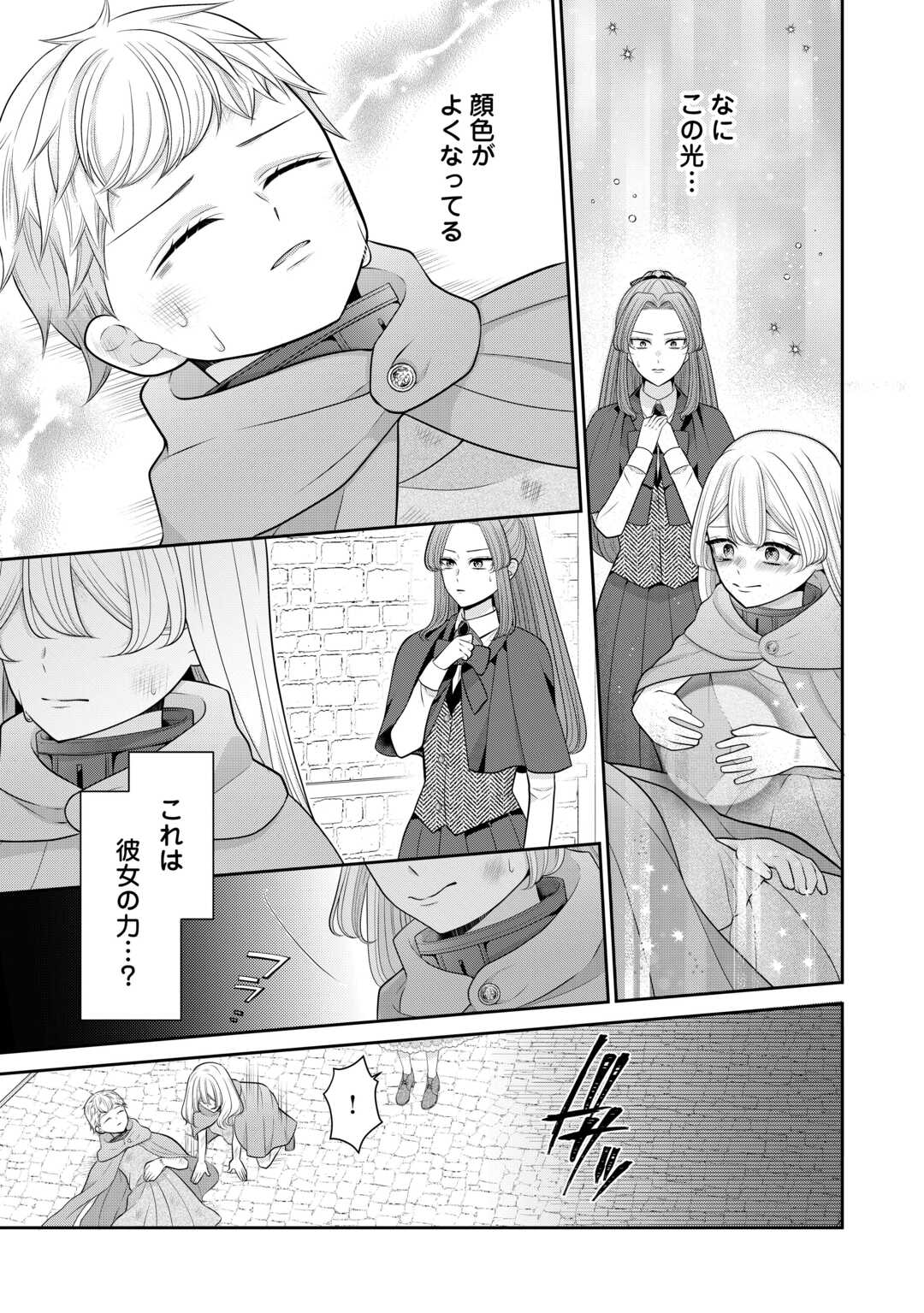 ENZAI DE KONYAKU HAKI SARETA KOUSHAKU REIJOU WA RINGOKU E TOUBOU ITASHIMASU! Chapter 2 page 23 - nihonkuni.com