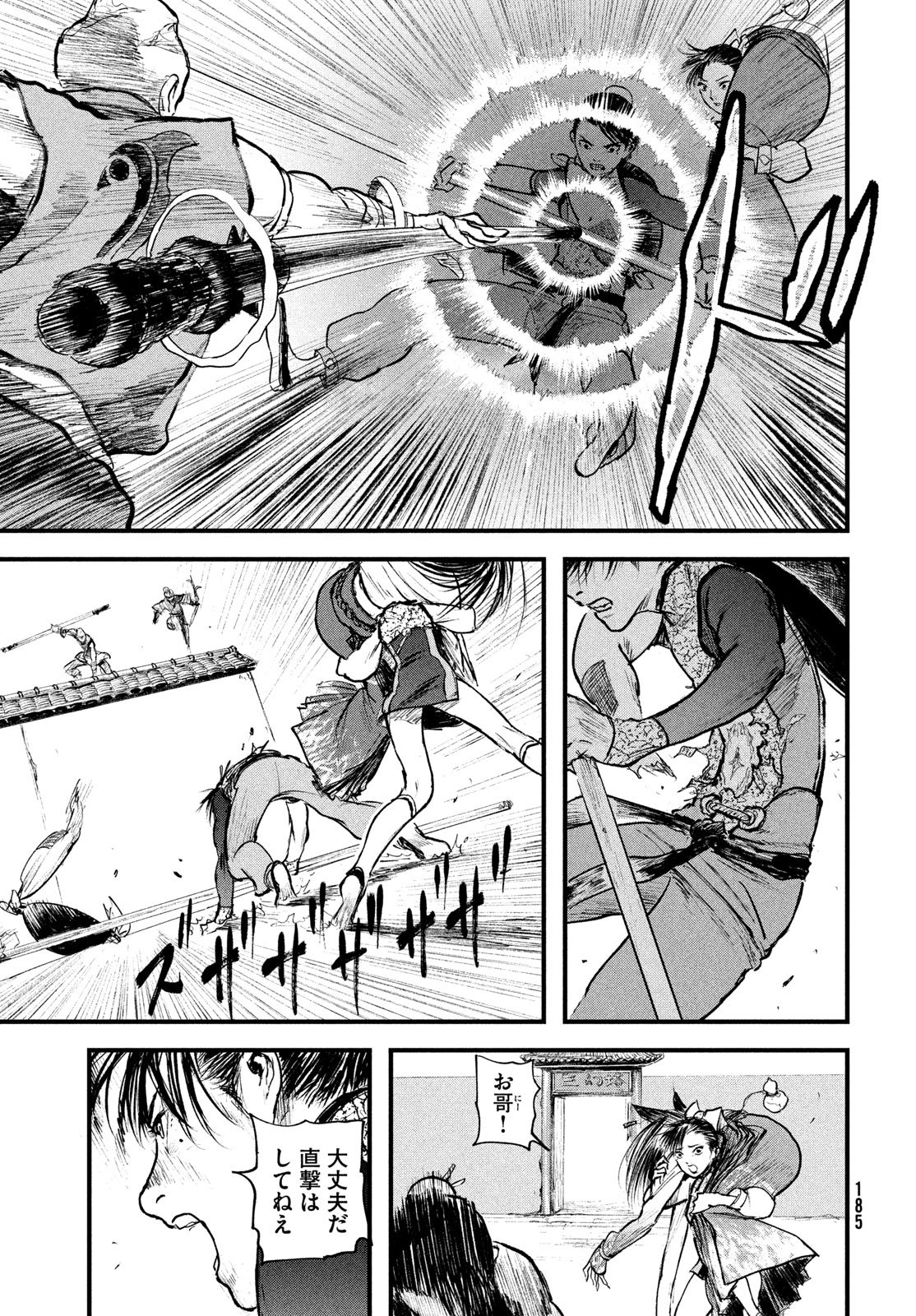 HYAKUDAI HEIKIFU Chapter 2 page 25 - nihonkuni.com