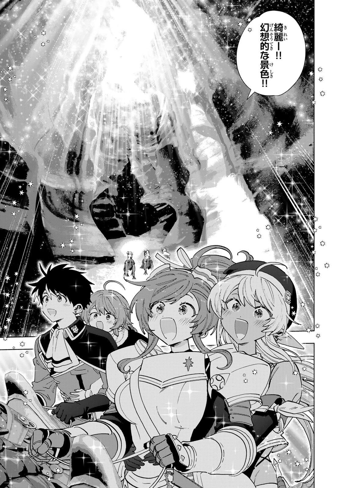 A RANK PART WO RIDATSU SHITA ORE HA, MOTO OSHIEGO TACHITO MEIKYU SHINBU WO MEZASU. (MANGA) Chapter 169 - Page 5