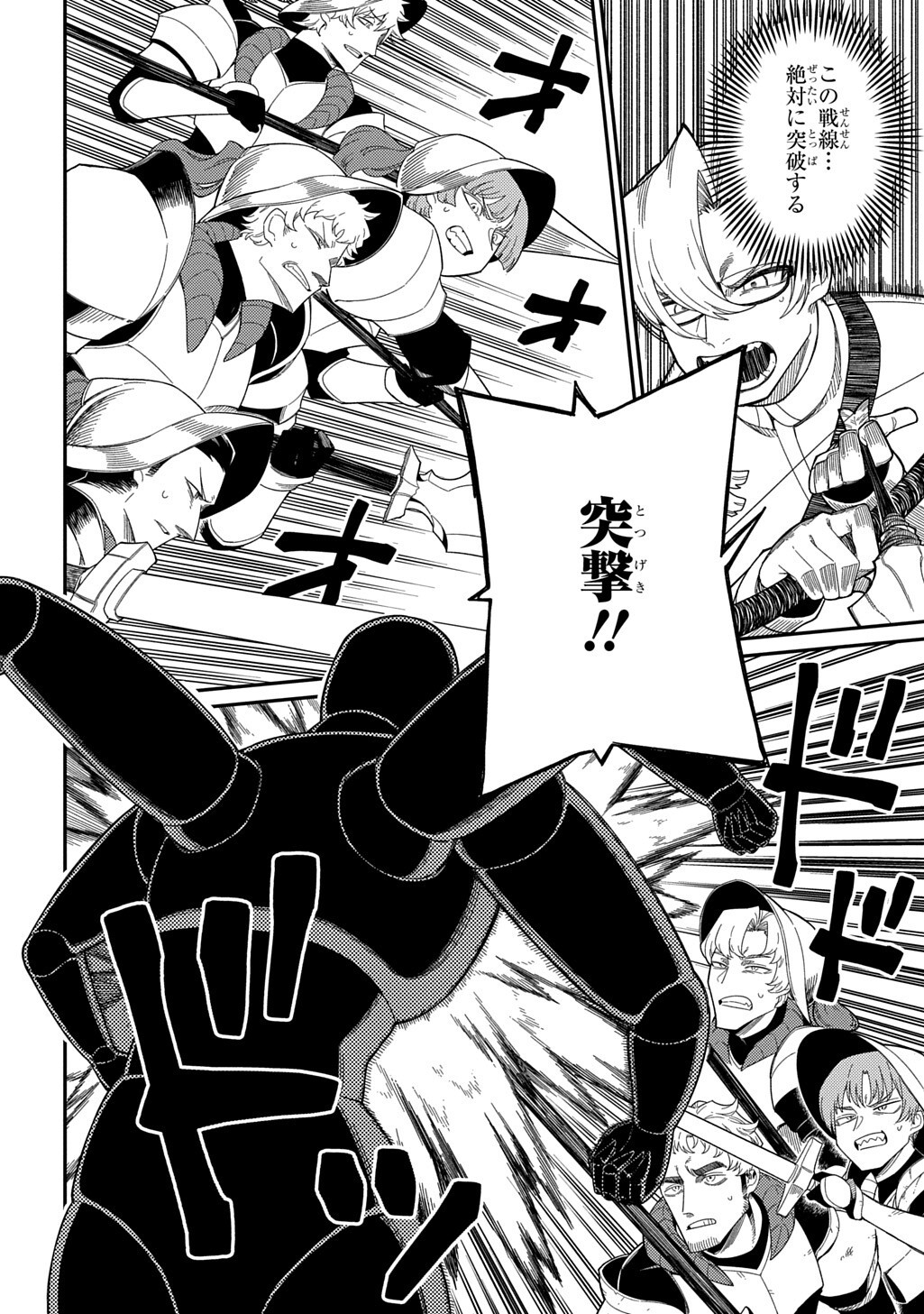 NETA CHARA TENSEI TOKA ANMARIDA! (MANGA) Chapter 36.1 - Page 4