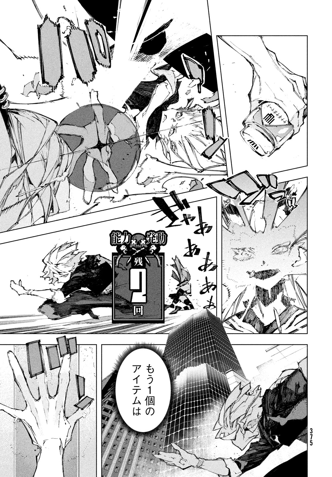 GYAKUSATSU KIGEN Chapter 3 page 15 - nihonkuni.com
