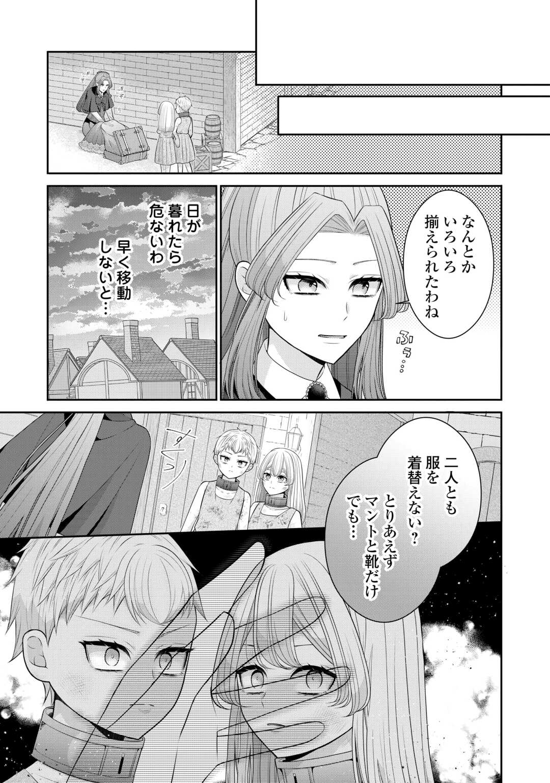 ENZAI DE KONYAKU HAKI SARETA KOUSHAKU REIJOU WA RINGOKU E TOUBOU ITASHIMASU! Chapter 2 page 9 - nihonkuni.com