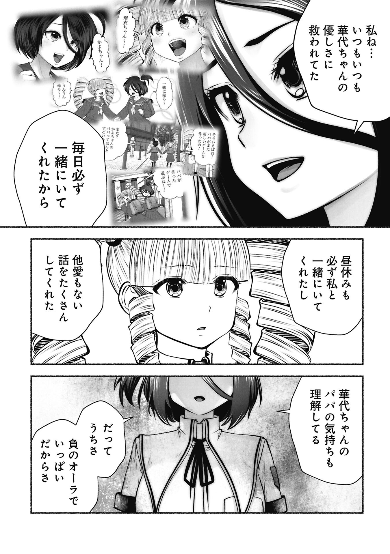 Mistaken Child Attempts to Become a Magical Girl (Manga) Chapter 148 page 10 - nihonkuni.com