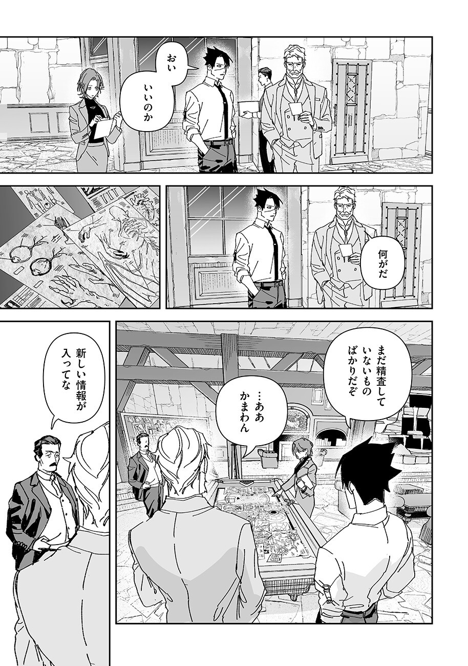 GRENIMAL NO SHOKEININ - RAW Chapter 27 - Page 3