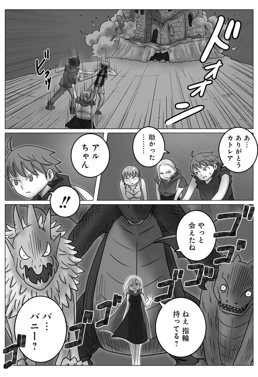 HAREM YUUSHA DENSETSU Chapter 19 page 12 - nihonkuni.com