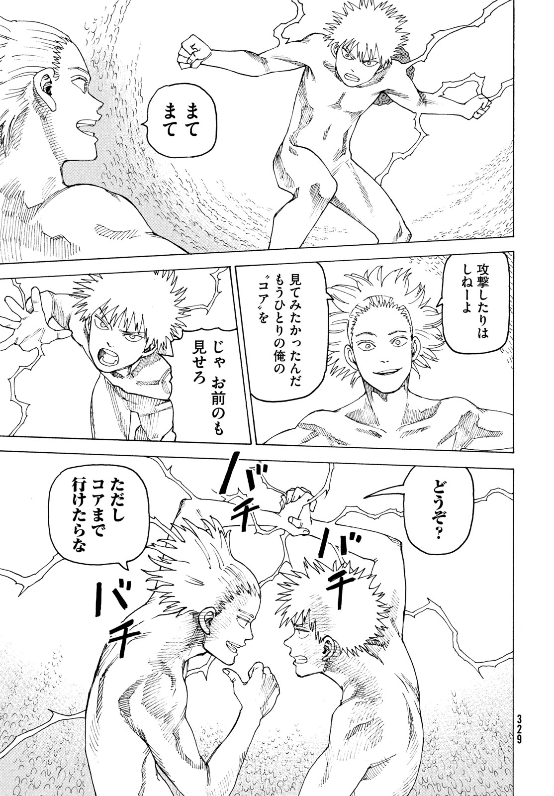 TENGOKU DAIMAKYOU - RAW Chapter 84 page 29 - nihonkuni.com