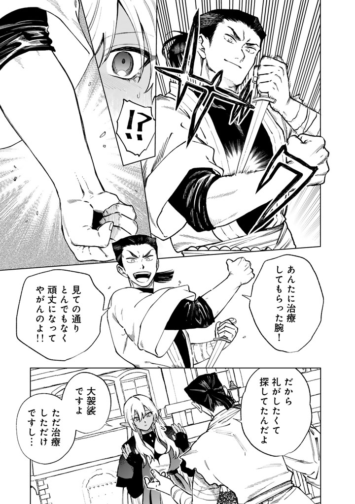 WATASHI NO KOKORO WA OJI-SAN DEARU Chapter 41 - Page 9