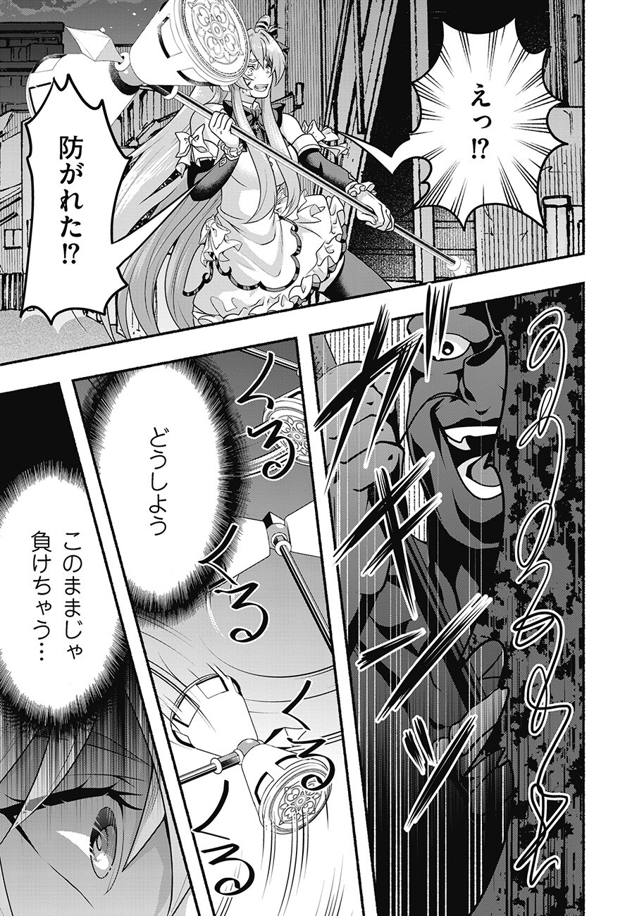 SAIMU MAHOU SHOUJO CREDIT CARD REVOLVE Chapter 3.2 page 10 - nihonkuni.com