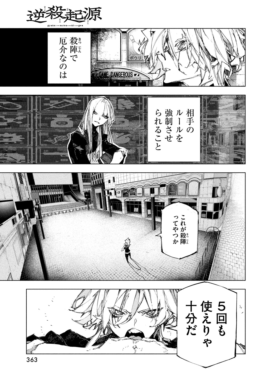 GYAKUSATSU KIGEN Chapter 3 page 3 - nihonkuni.com