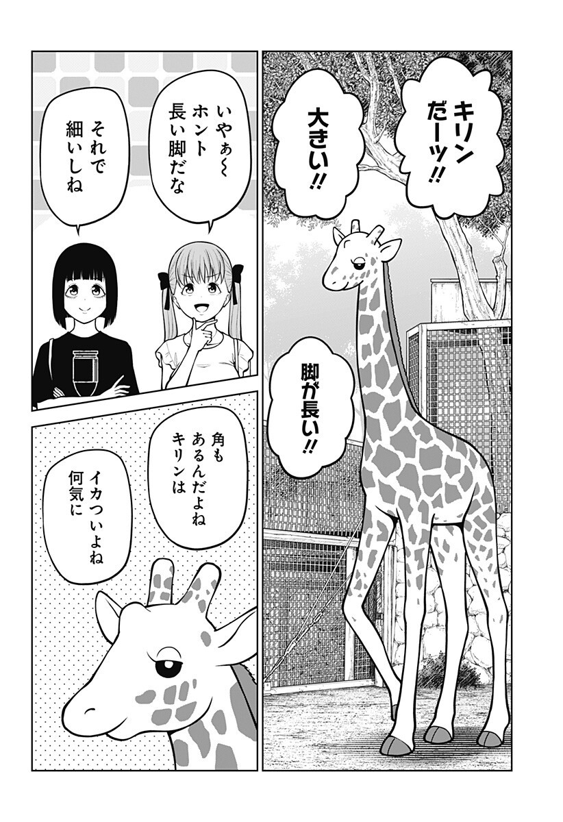 SATANICA Chapter 9 page 4 - nihonkuni.com