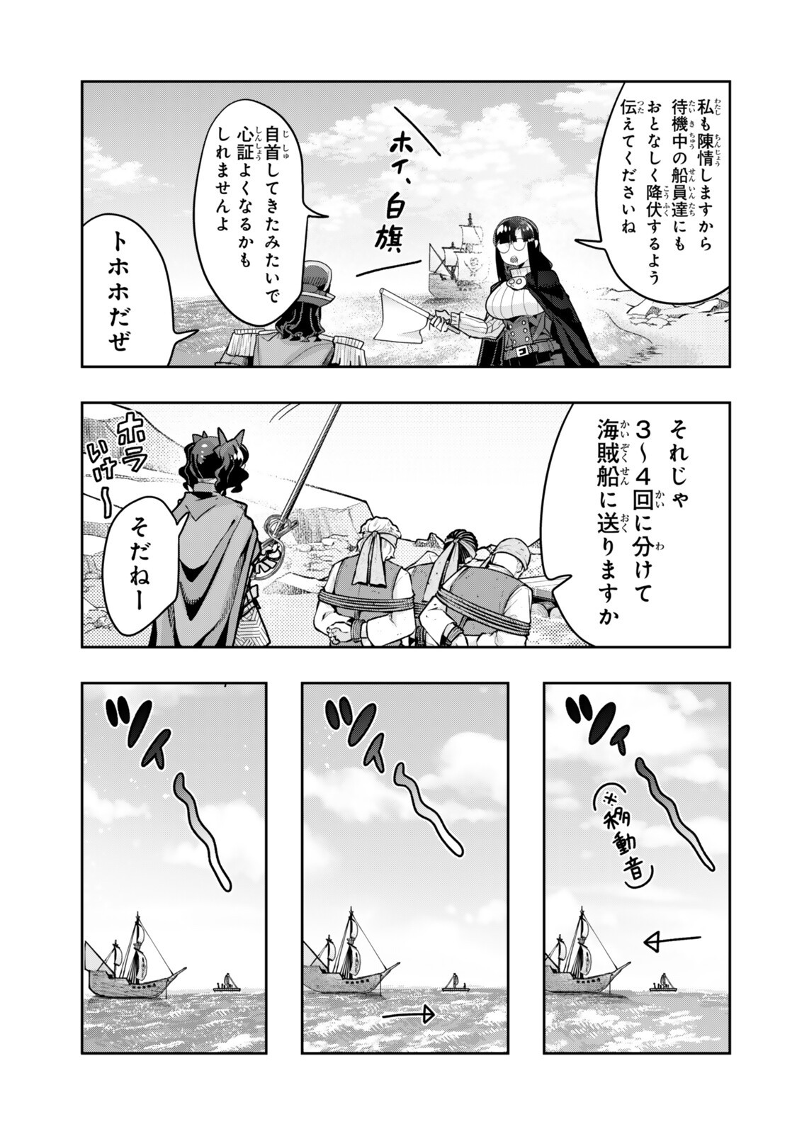I DON'T REALLY GET IT, BUT IT LOOKS LIKE I WAS REINCARNATED IN AN ANOTHER WORLD - RAW Chapter 158.1 page 7 - nihonkuni.com