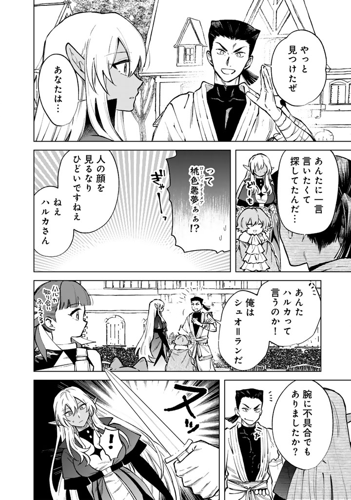 WATASHI NO KOKORO WA OJI-SAN DEARU Chapter 41 - Page 8