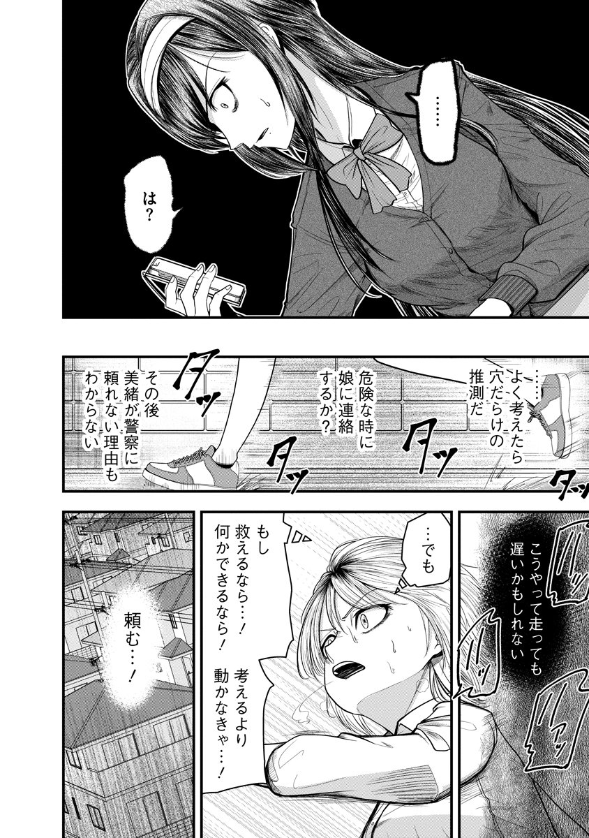 LEAP LINK LOOP Chapter 3 page 18 - nihonkuni.com