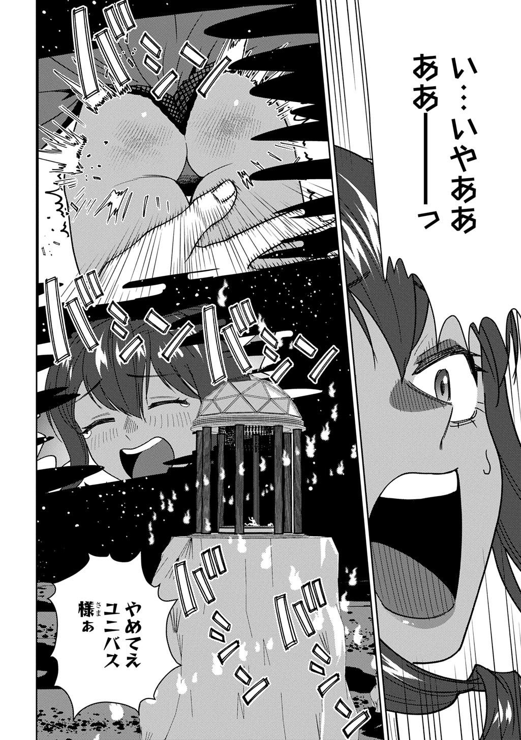 MUNOU TO YOBARETA "SEIREI TARASHI" - JITSUWA INOU DE, SEIREI KAIDE WA DENSETSUTEKI HERO DESHITA@COMIC Chapter 46 - Page 18