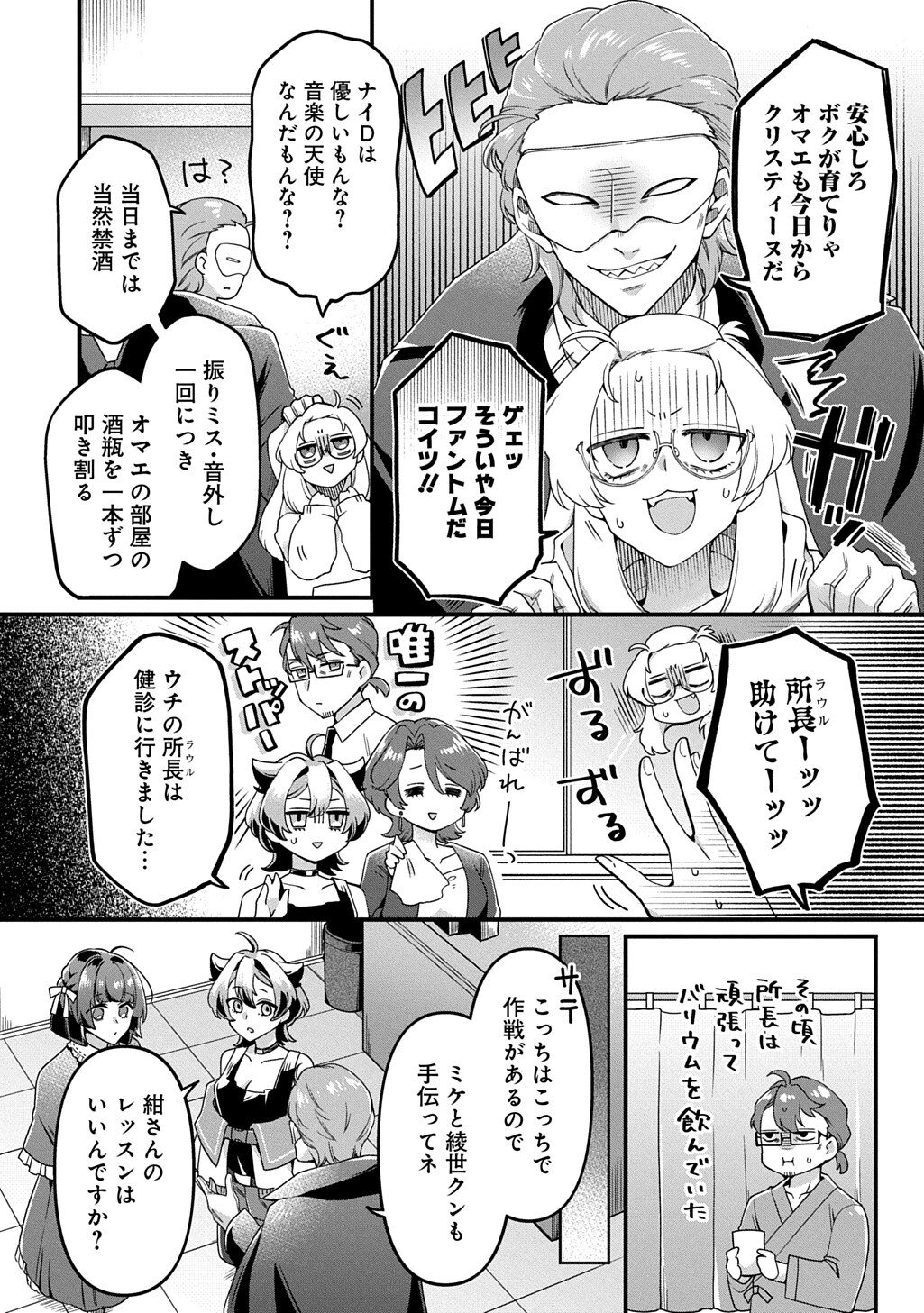 KASU HAPI Chapter 3 page 9 - nihonkuni.com