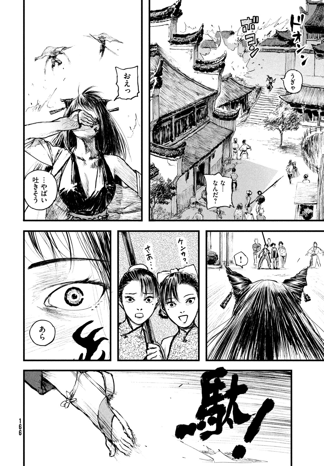 HYAKUDAI HEIKIFU Chapter 2 page 6 - nihonkuni.com