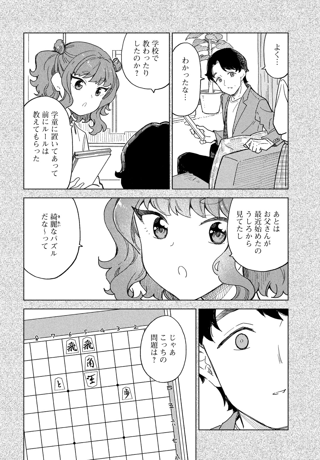 SHINGETSU NO BAN NI Chapter 12 page 16 - nihonkuni.com