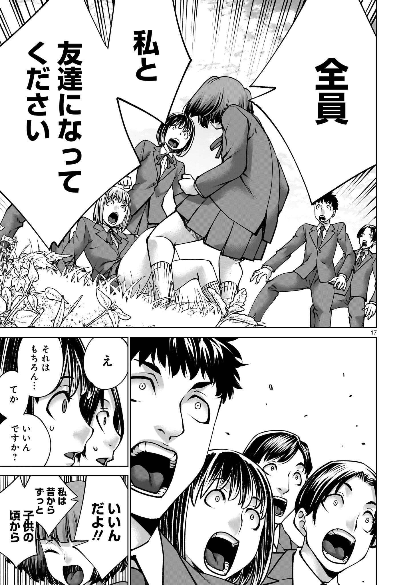 KILLING BITES - RAW Chapter 141.2 page 5 - nihonkuni.com