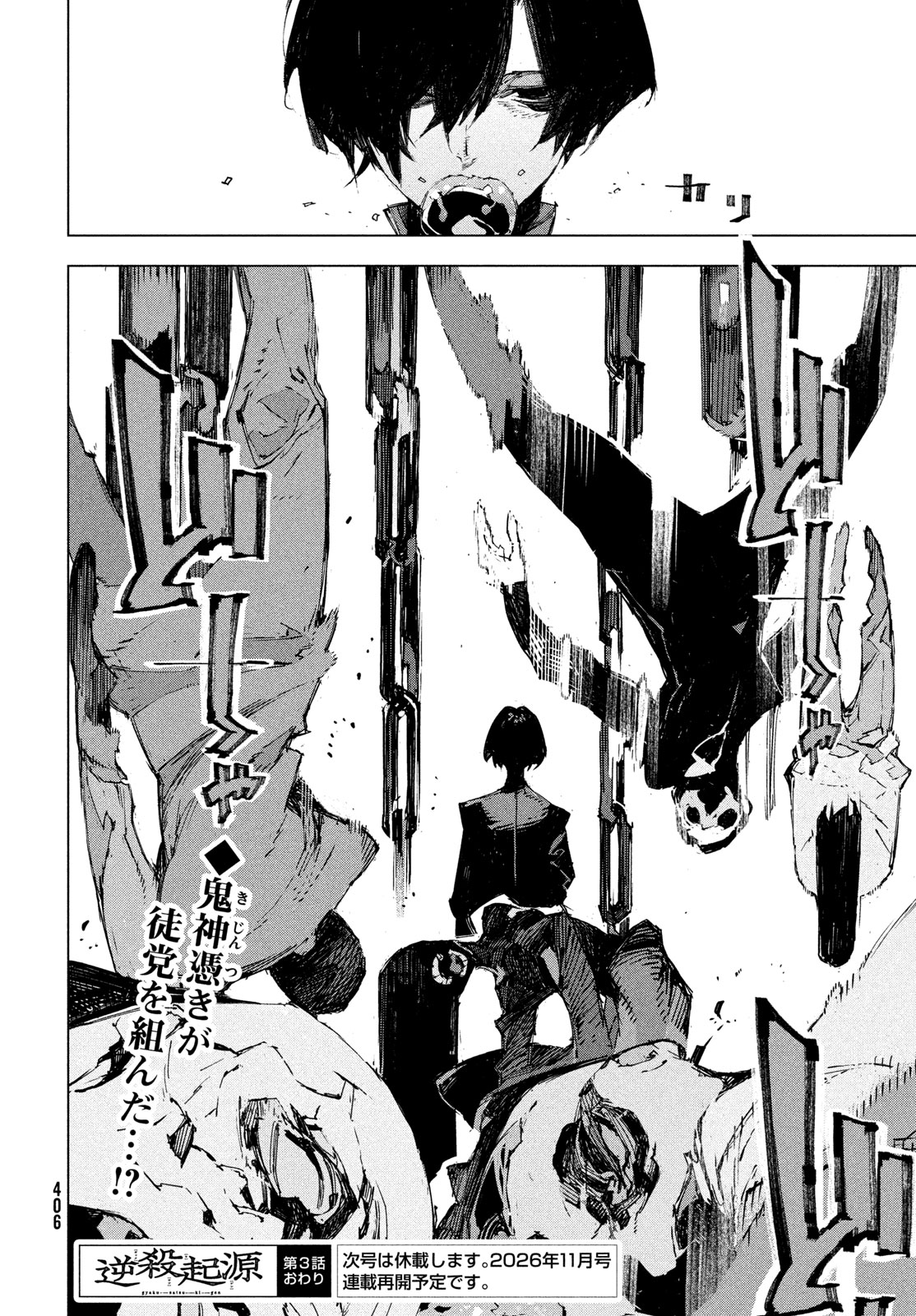 GYAKUSATSU KIGEN Chapter 3 page 46 - nihonkuni.com