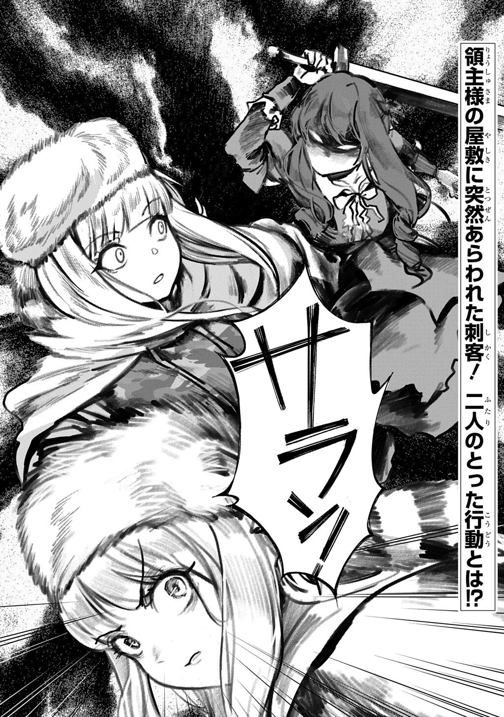 HOKKAIDOU NO GEN'EKI HUNTER GA ISEKAI NI HOURIKOMA RETE MITA: ELF YOME TO MEGURU ISEKAI SHURYOU LIFE (MANGA) - RAW Chapter 30.2 page 18 - nihonkuni.com