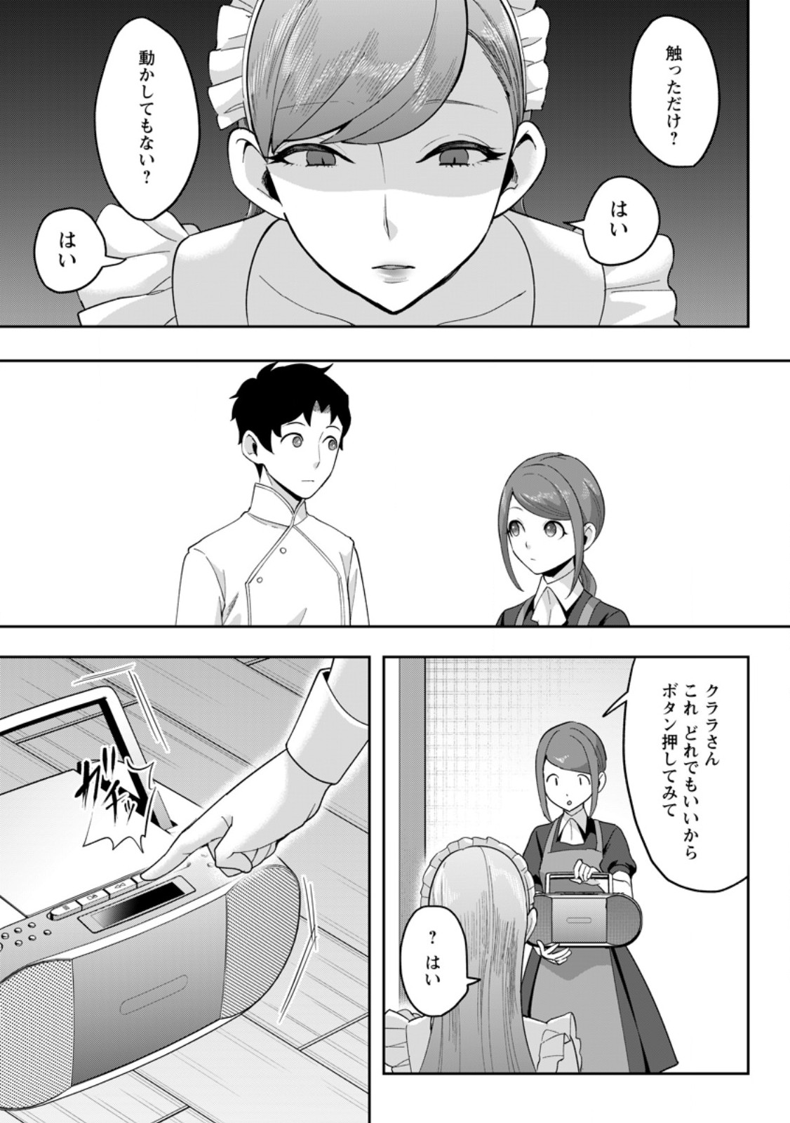 GAKUEN MONO NO OTOME GAME NO SEKAI NI TENSEI SHITA KEDO, CHEAT-MOCHI NO HAIKEI DANSHI SEITO DATTA YOU DESU Chapter 51.1 page 5 - nihonkuni.com