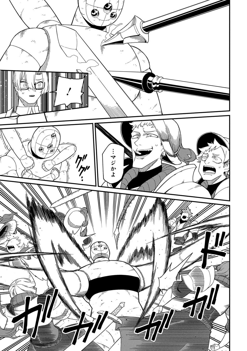 NETA CHARA TENSEI TOKA ANMARIDA! (MANGA) Chapter 36.1 - Page 5