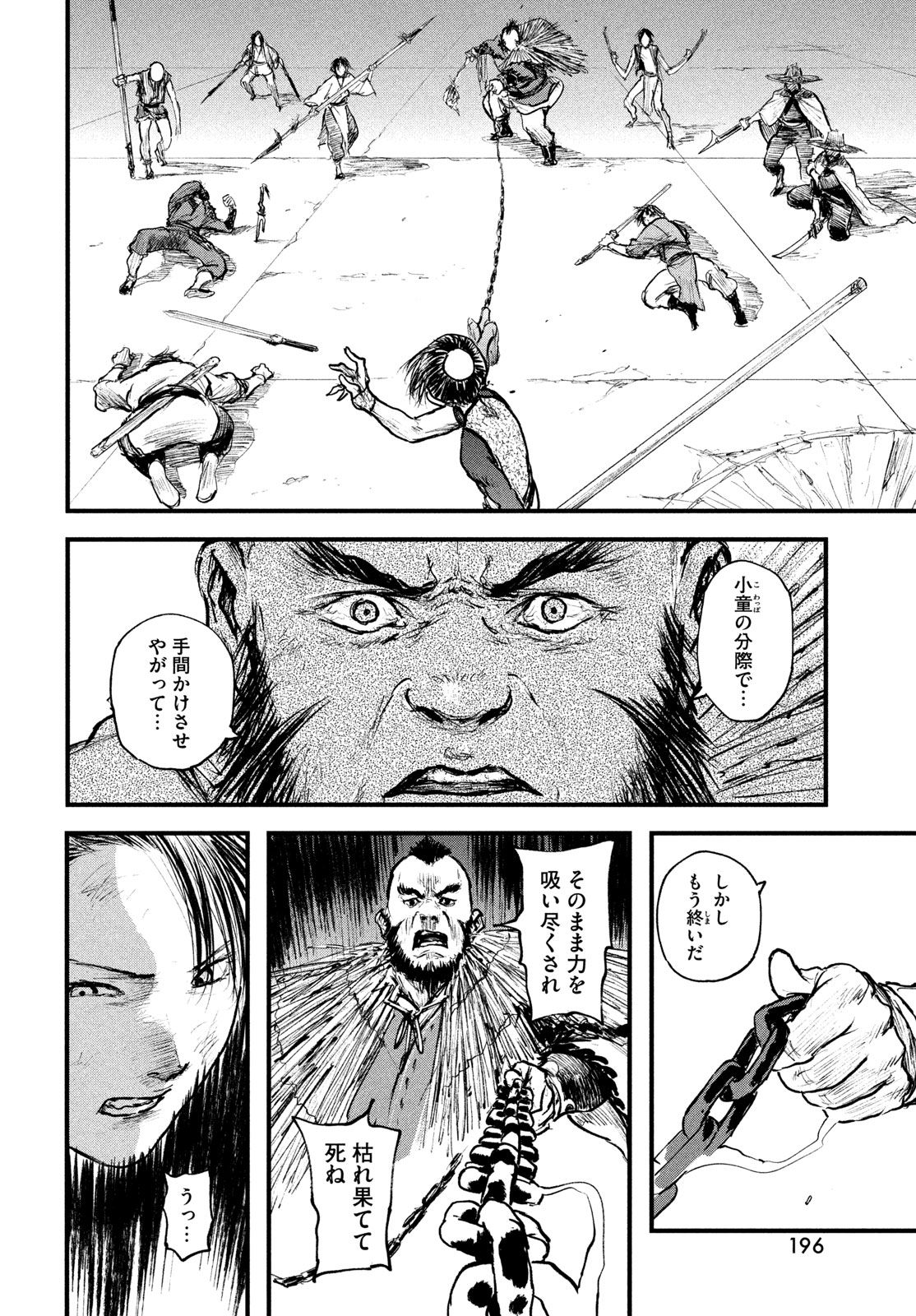 HYAKUDAI HEIKIFU Chapter 2 page 36 - nihonkuni.com