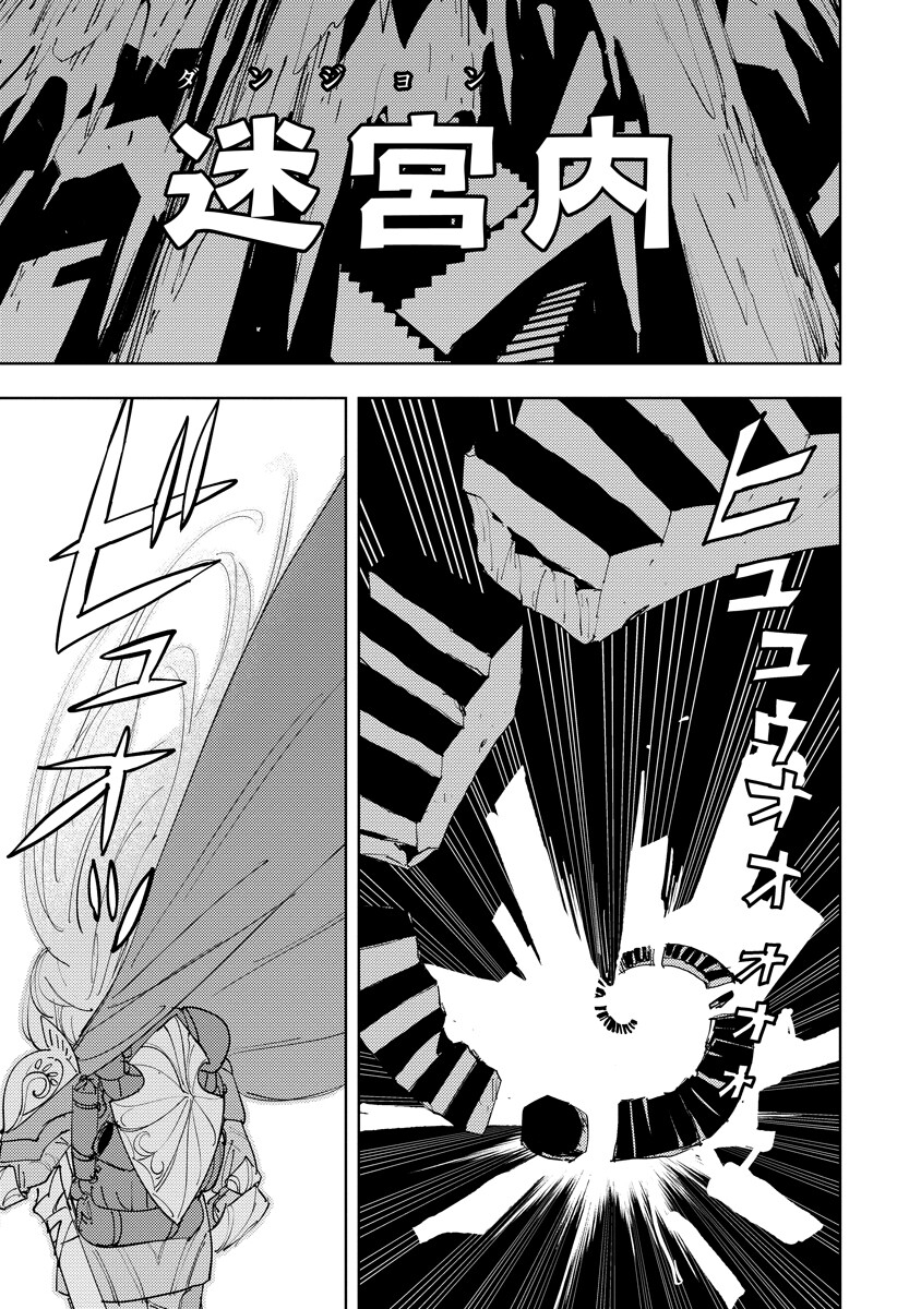 BOUKEN NI WA, BUKI GA HITSUYOU DA! - KODAWARI RUDY NO KAJIYA GURASHI Chapter 25.2 - Page 5